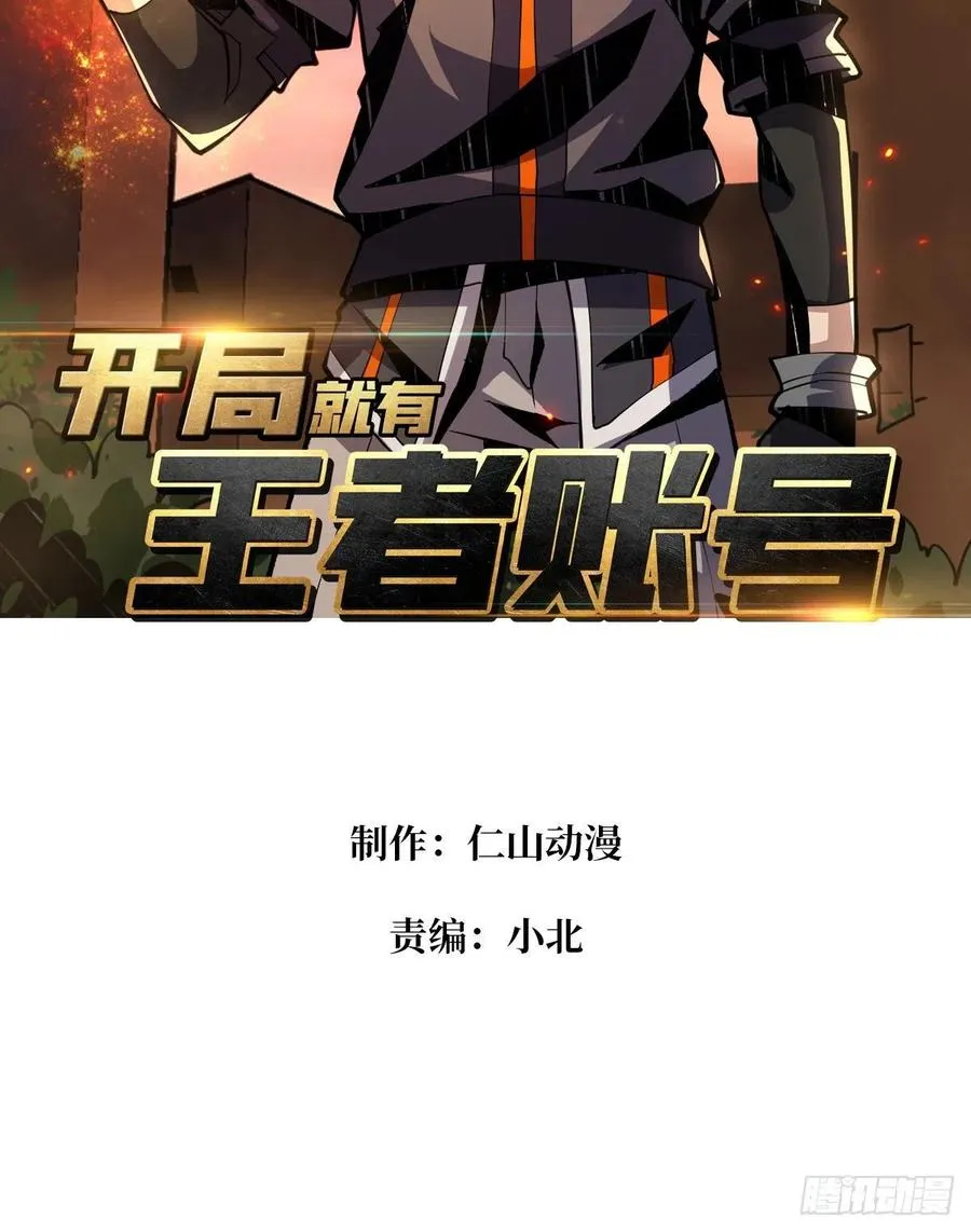 想活命，掏家底！1