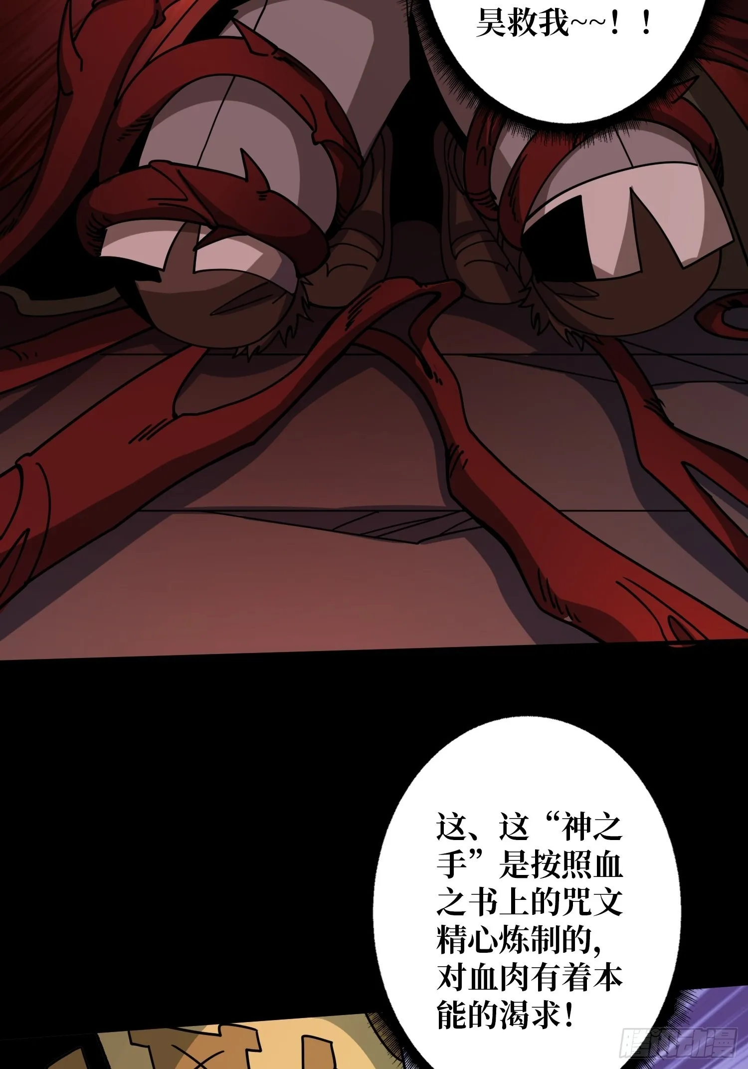 神之代罚者4