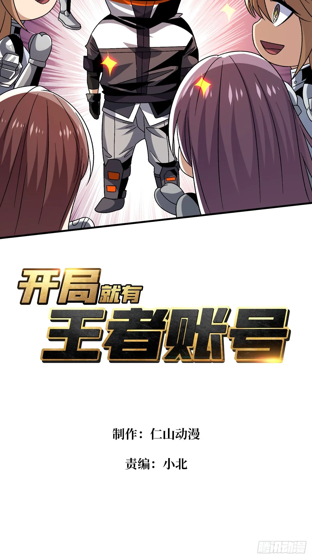 人生巅峰？1