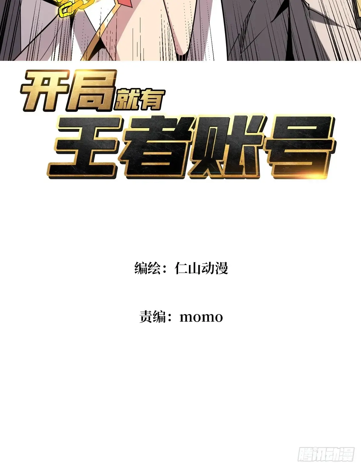 全心为你2