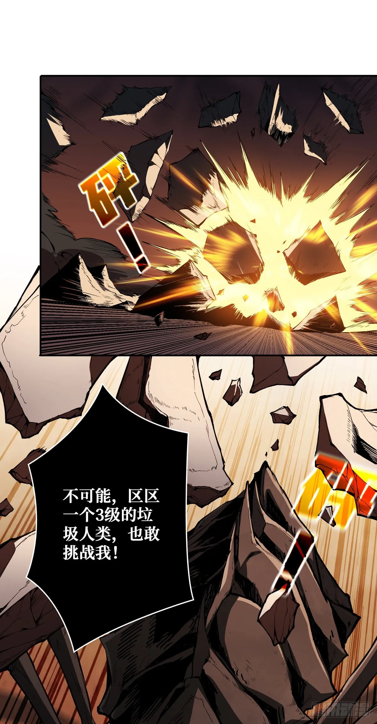 废物的逆袭2