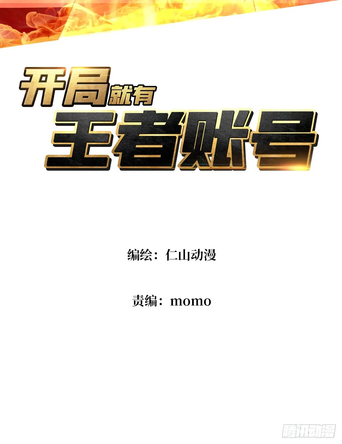 奇怪的大叔2