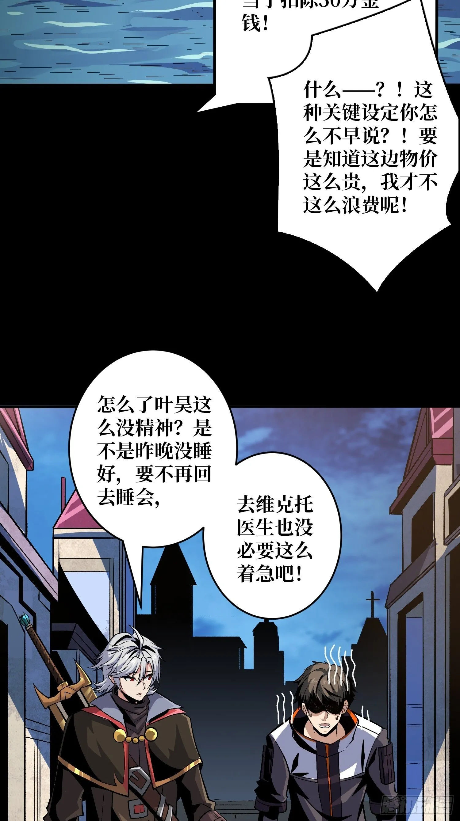 皇家药剂师3