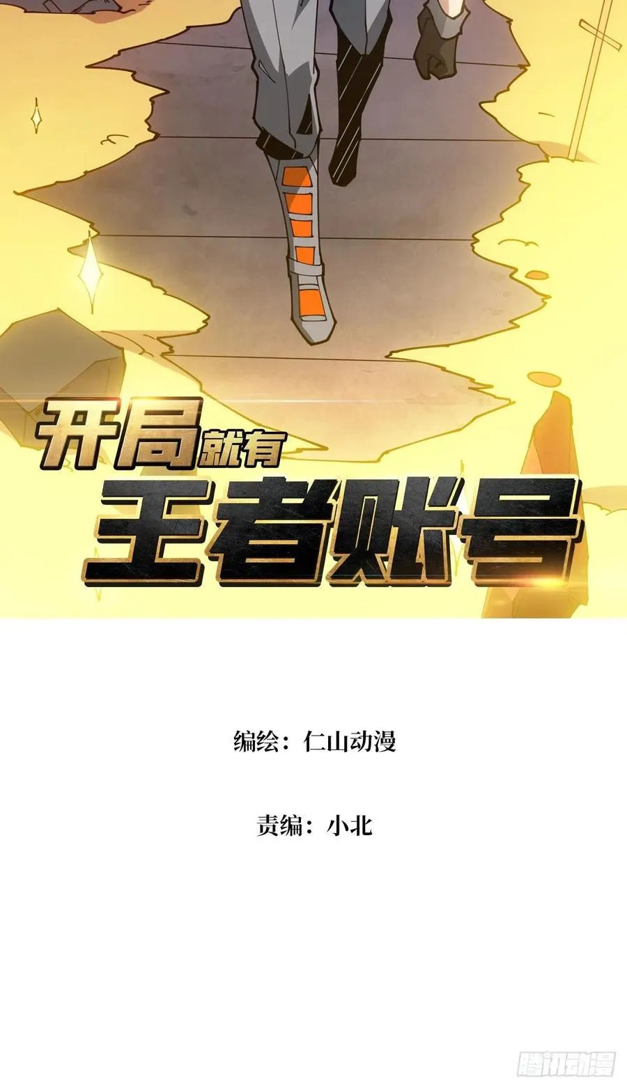 氪10秒1