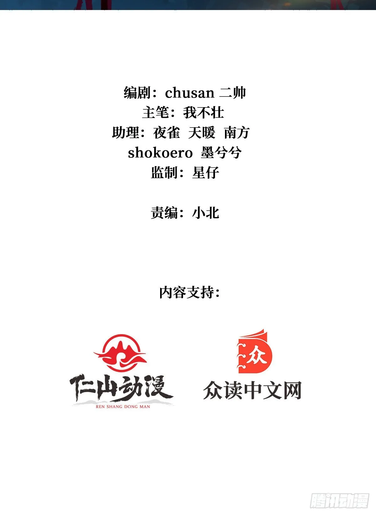 树上的女人2