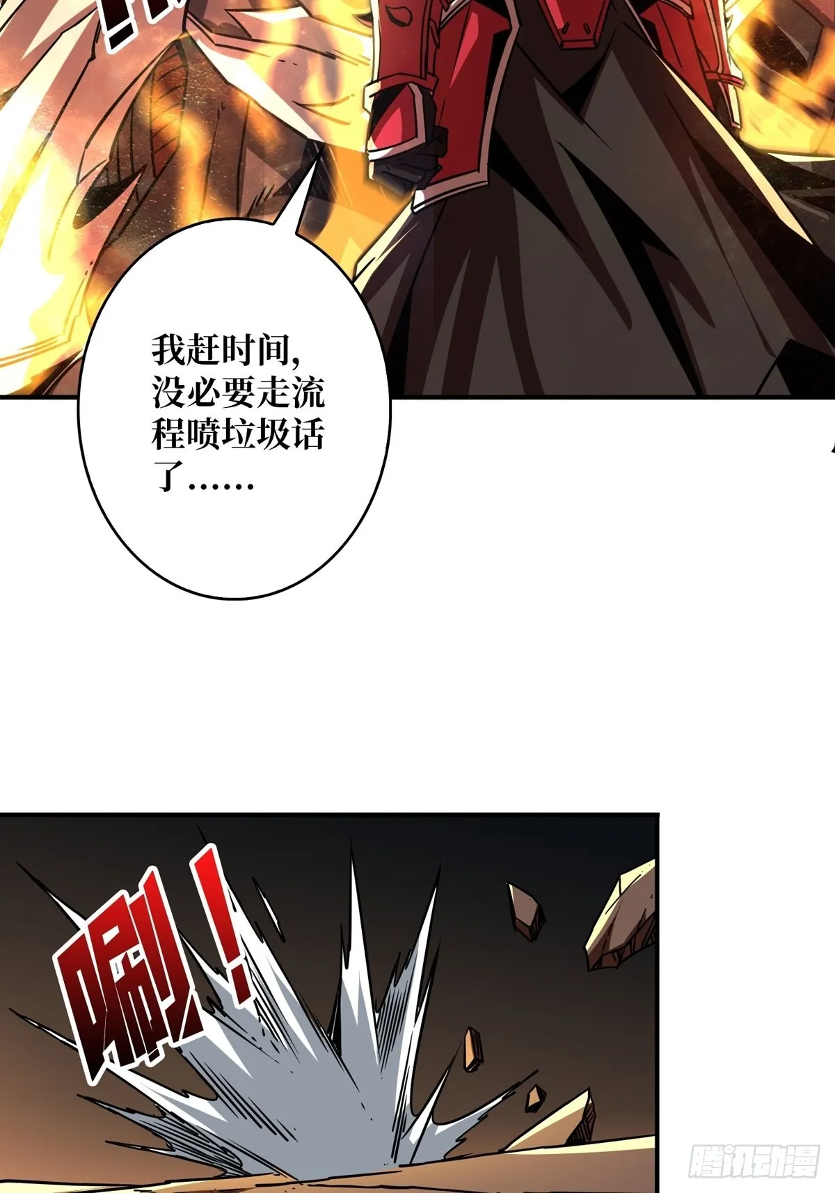 深红之星3