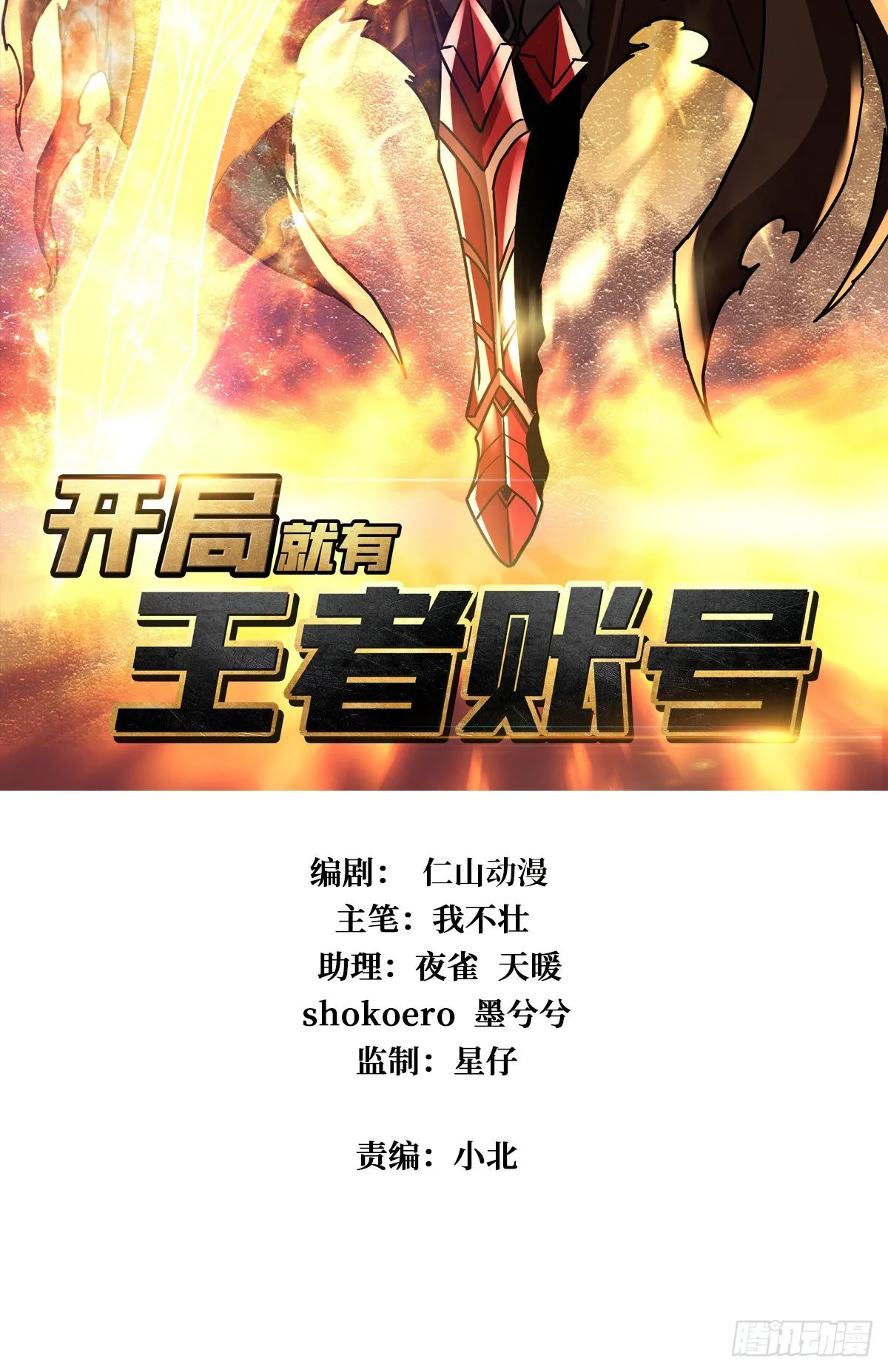 深红之星1