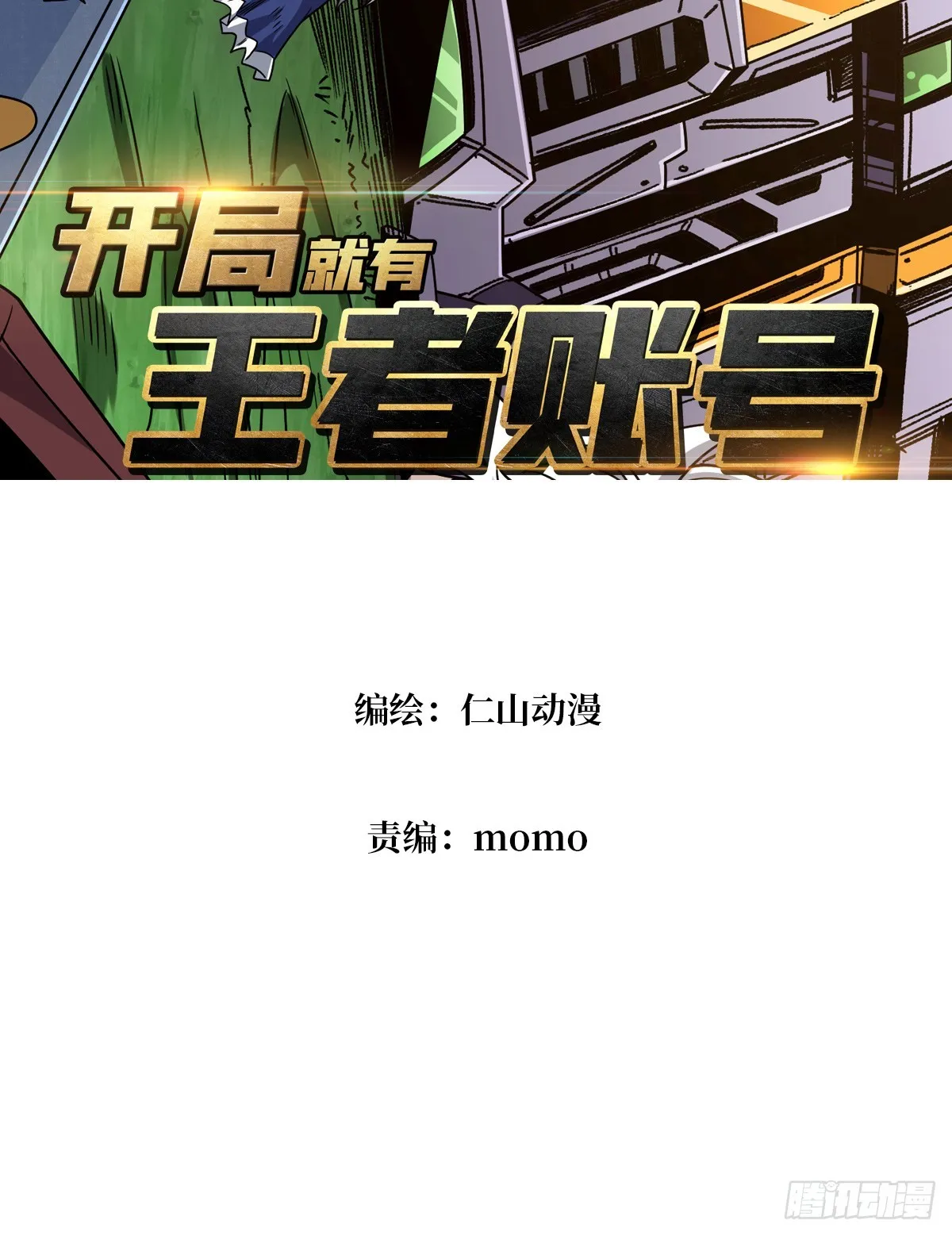 共同利益2