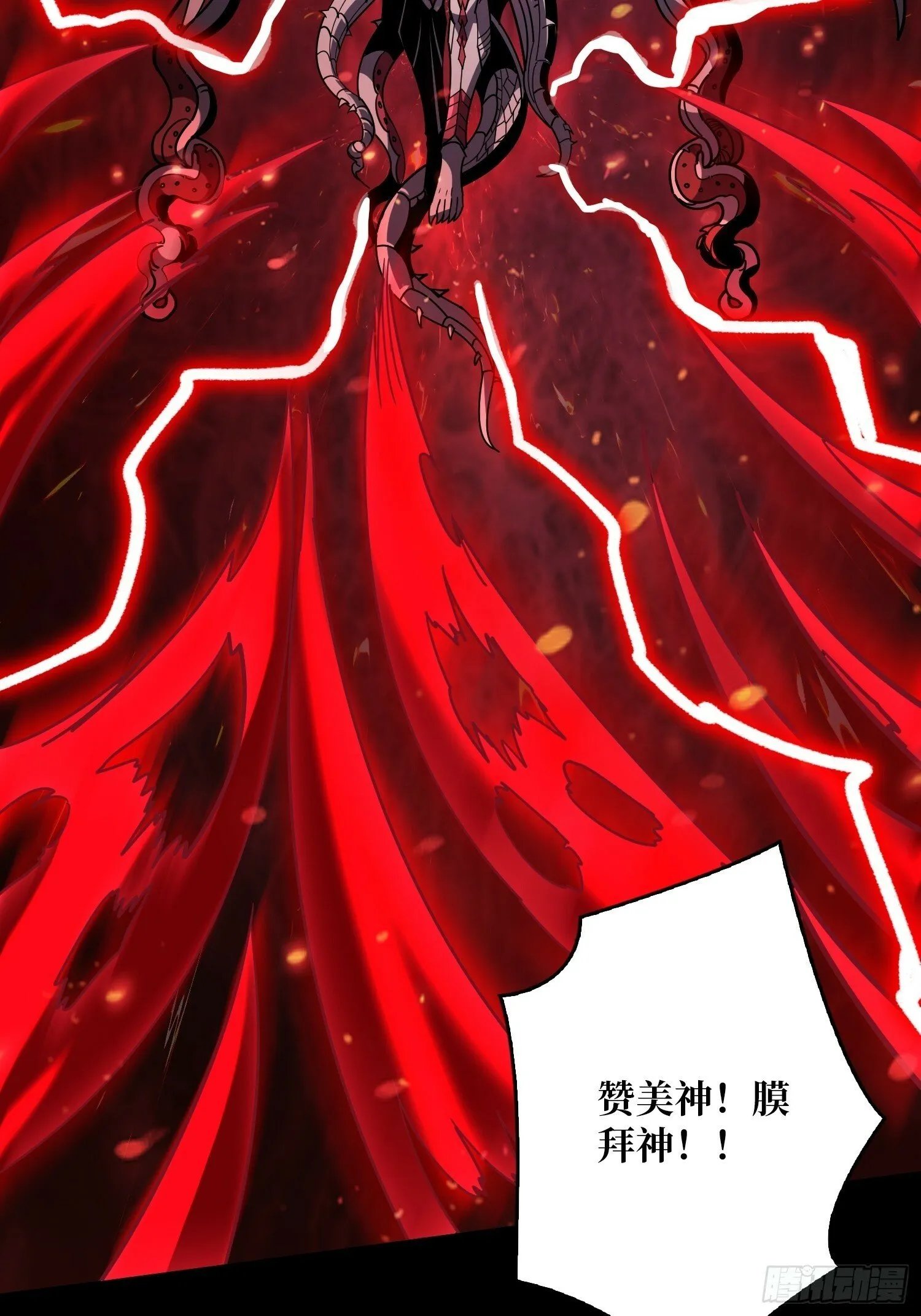 鲜血主宰4