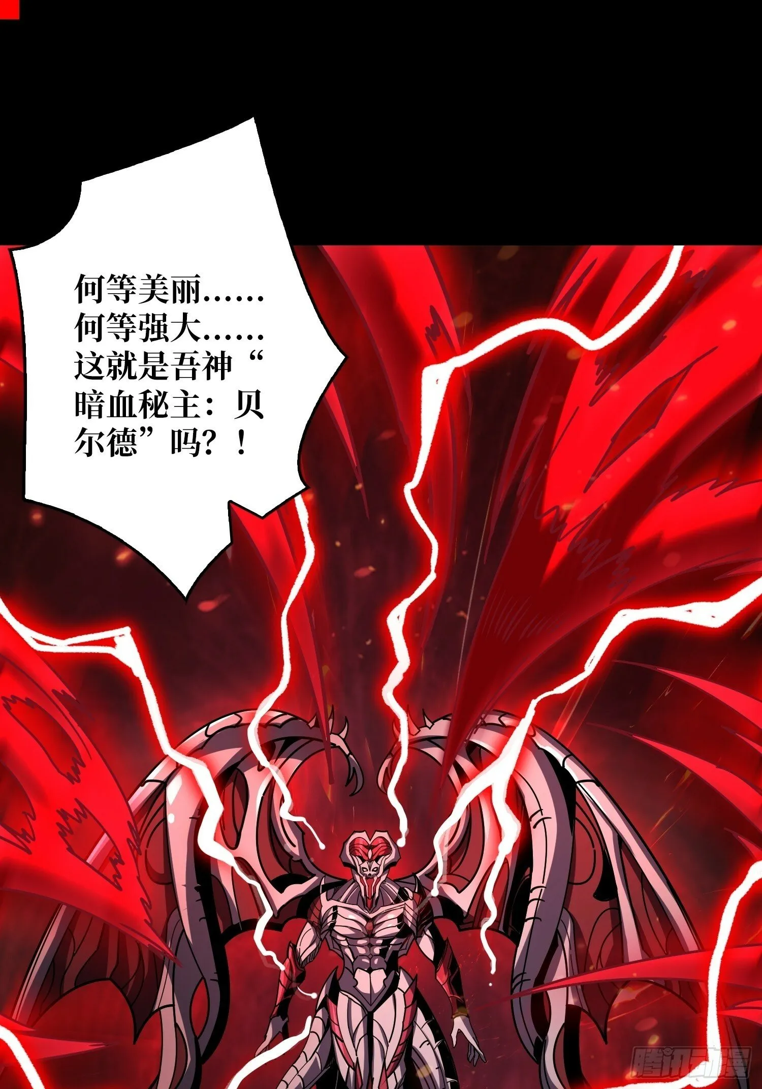 鲜血主宰3