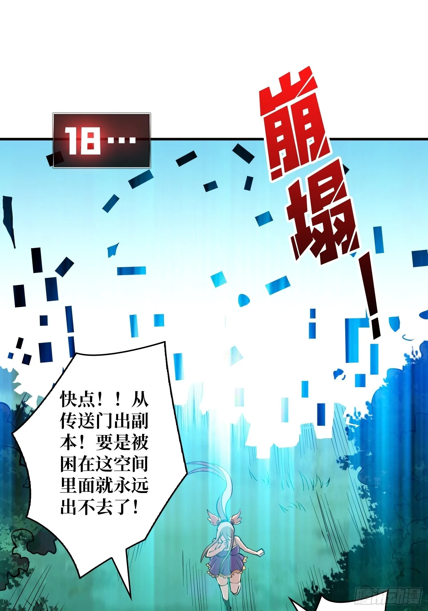 黑虎佣兵团2
