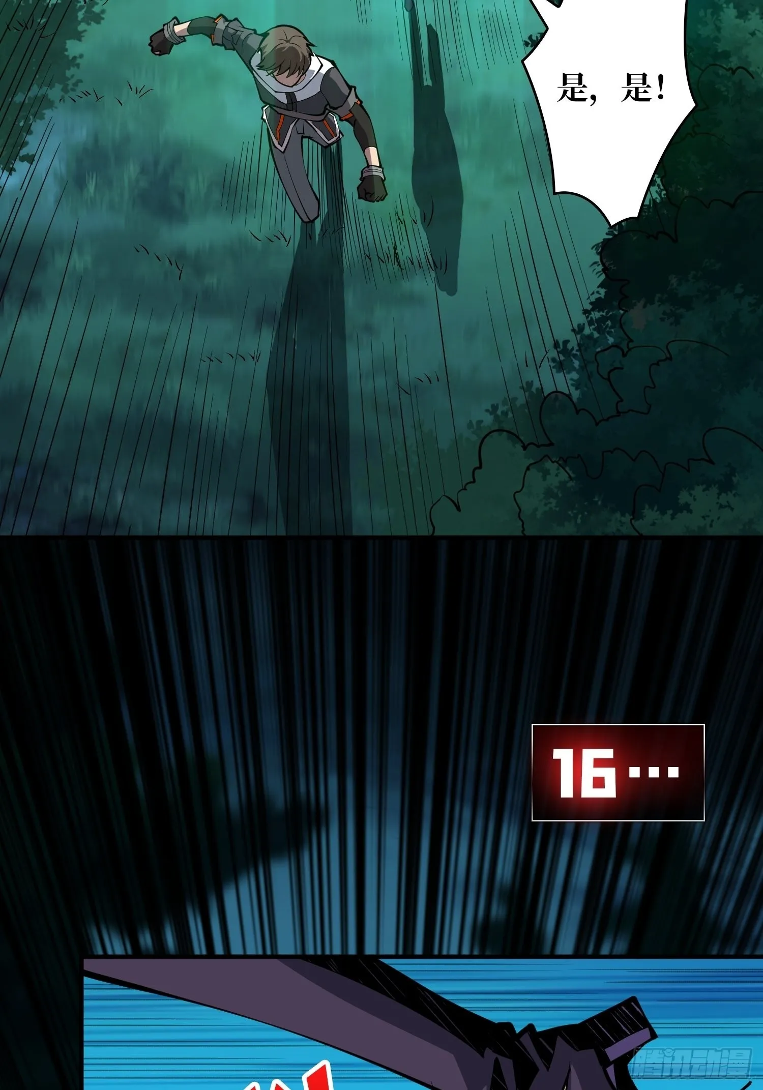 黑虎佣兵团3