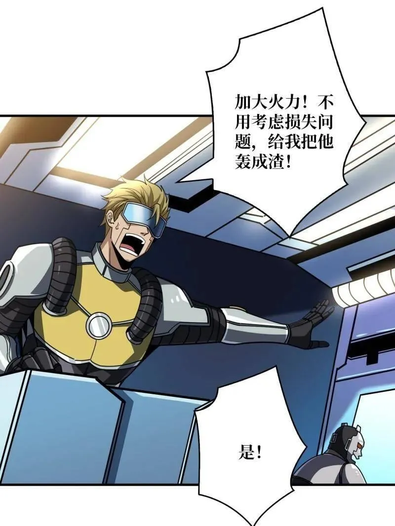 第481话 极致的造物主3