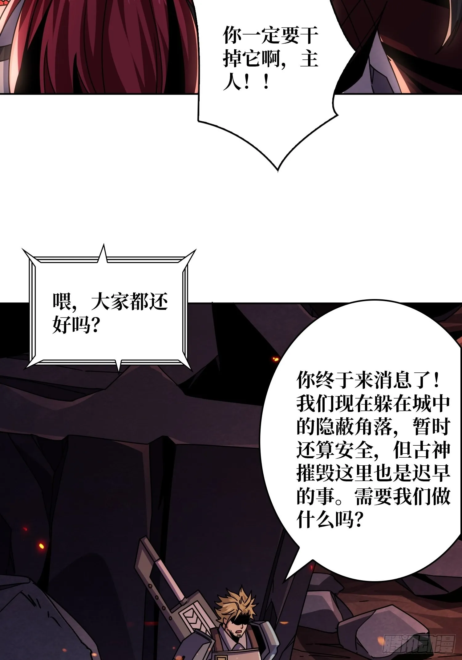 古神的弱点4