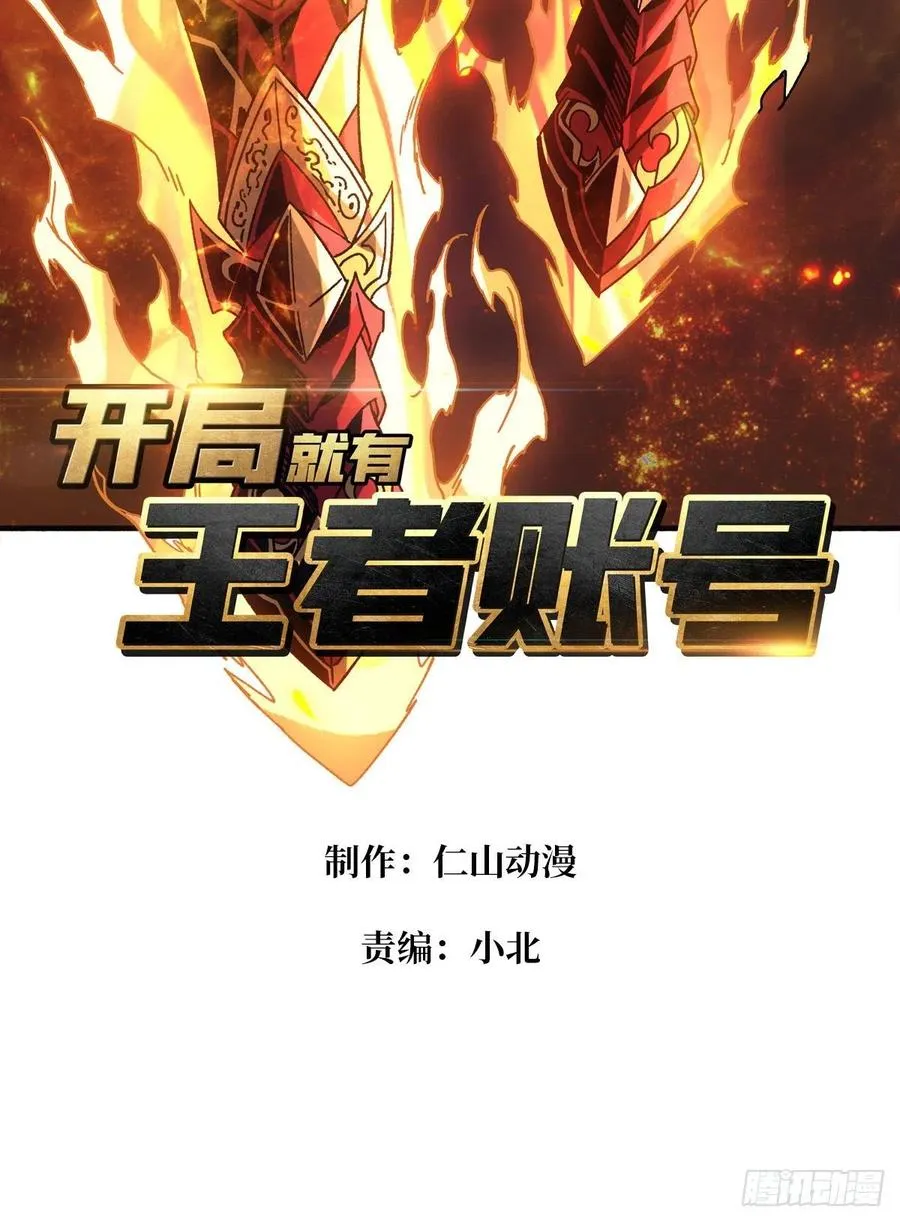 炎魔的攻击天赋2