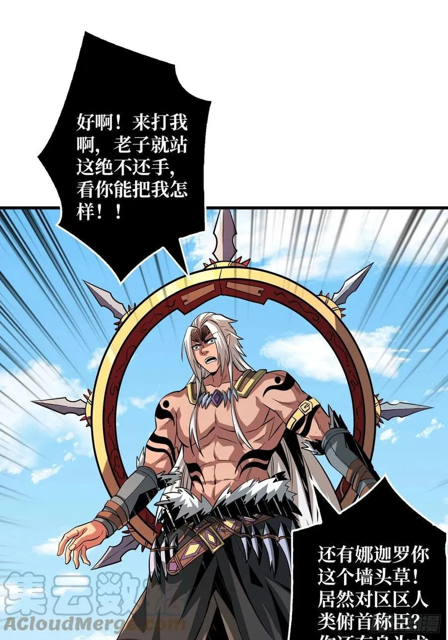 炎魔的攻击天赋3