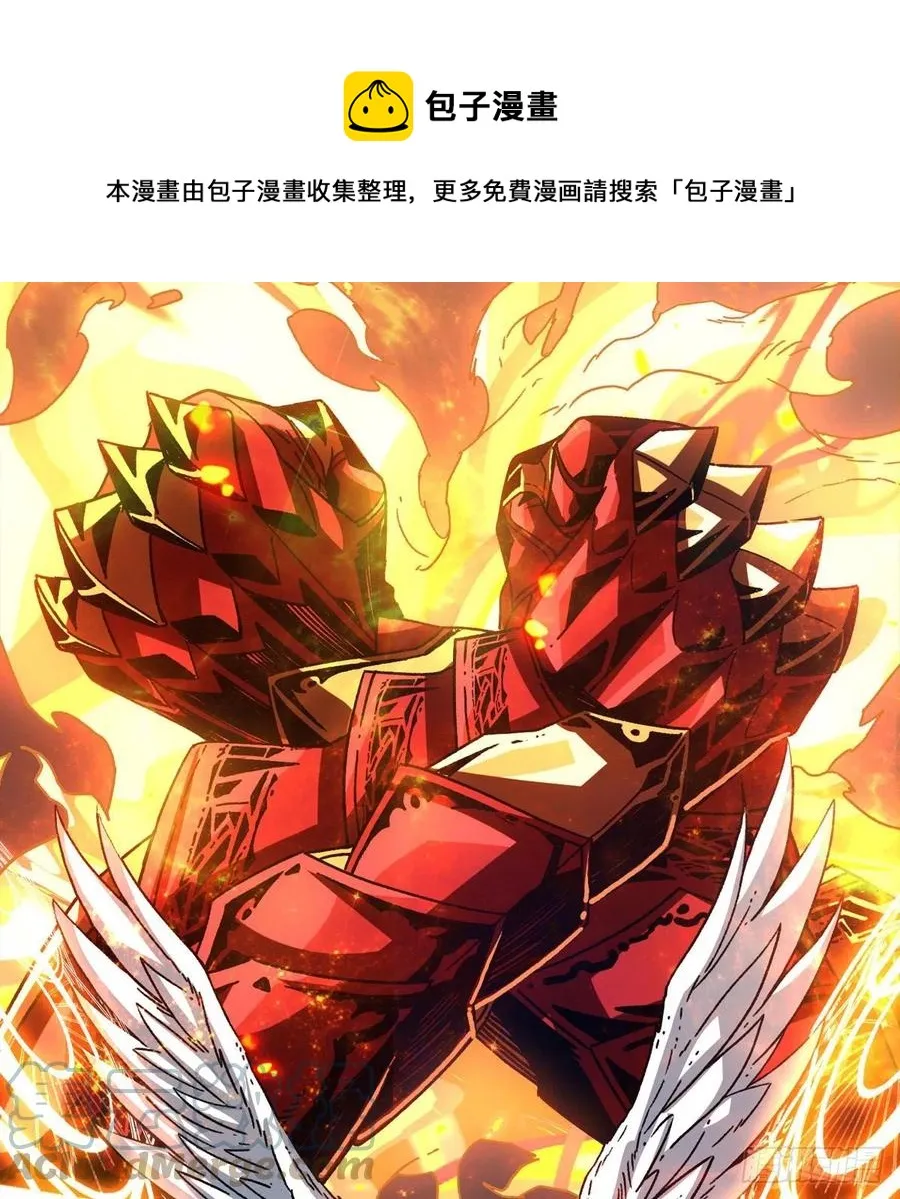 炎魔的攻击天赋0