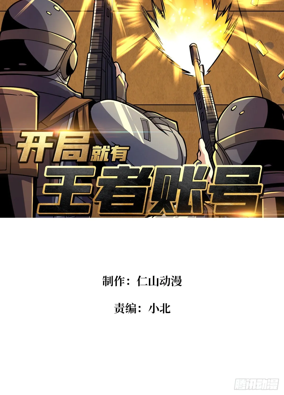 被封印的第一区2