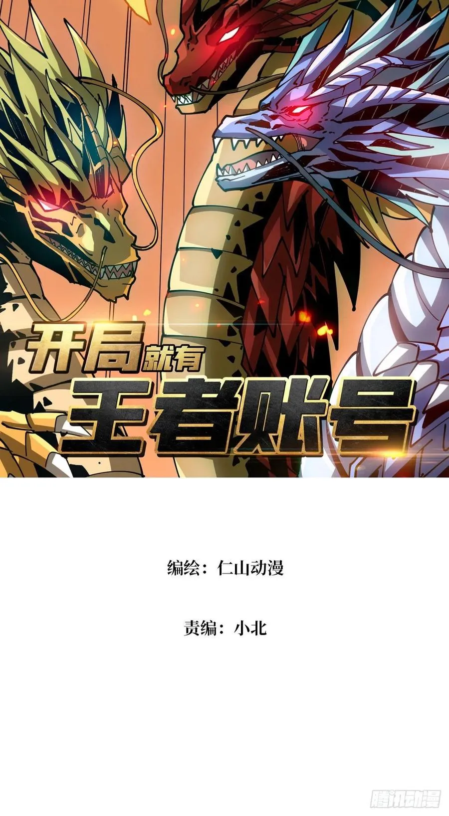 小可爱与大聪明1