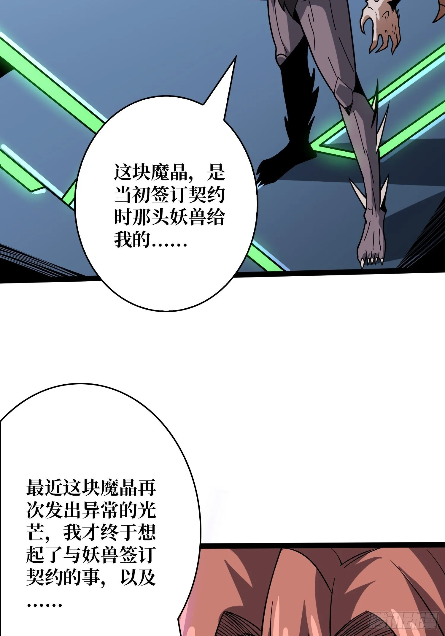金色危机4