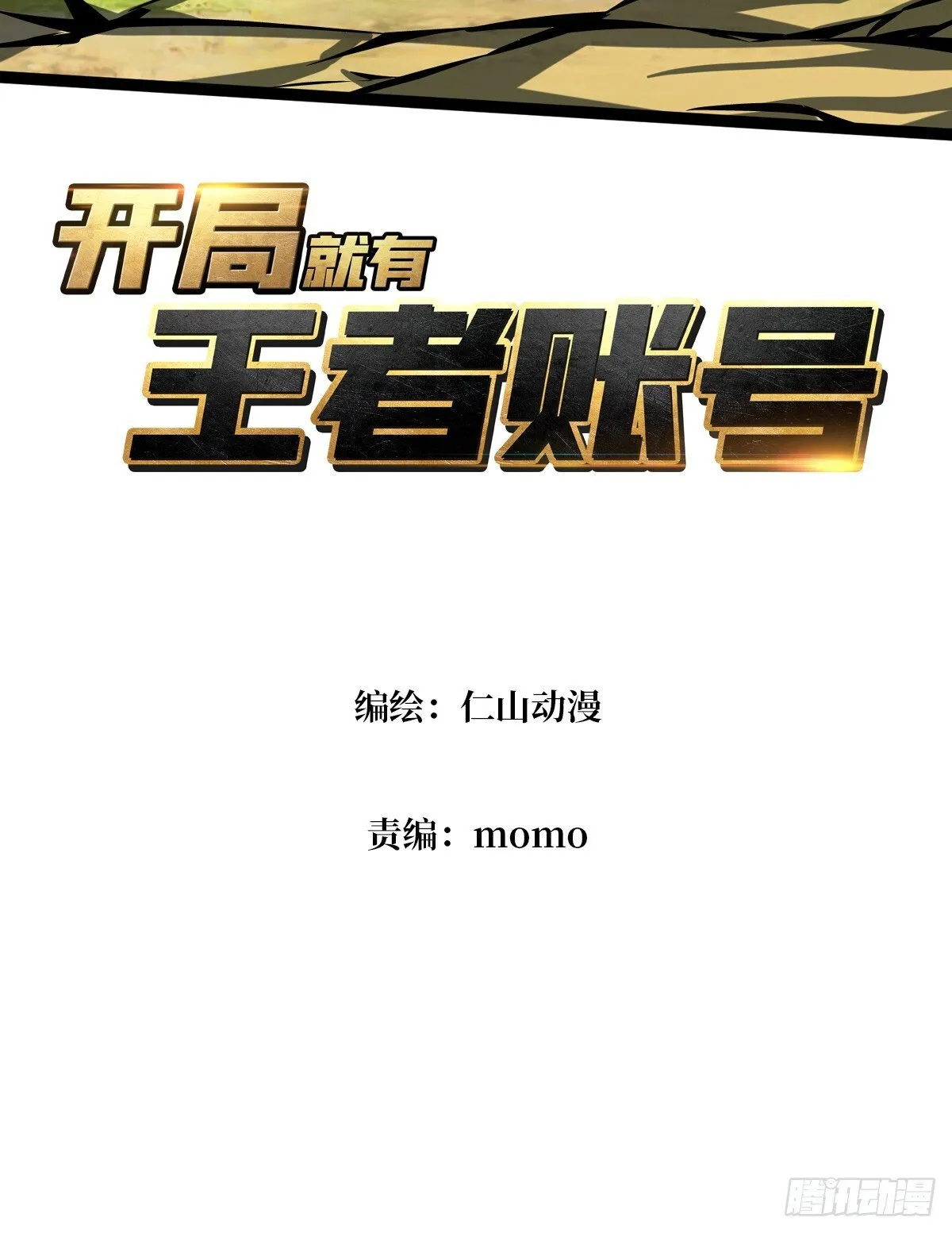 金色危机2