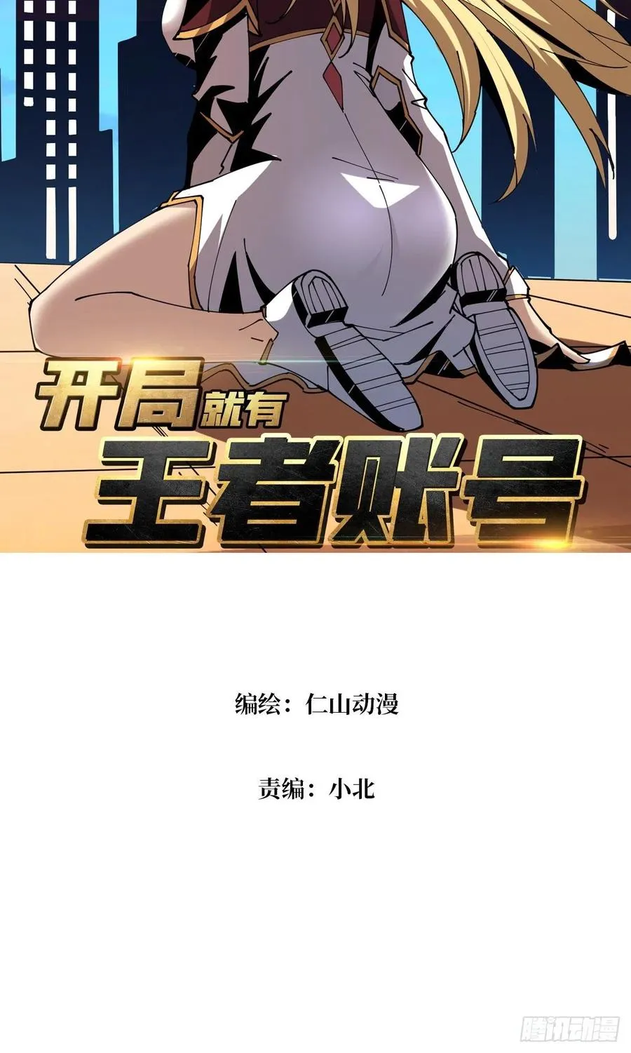 走，下副本1