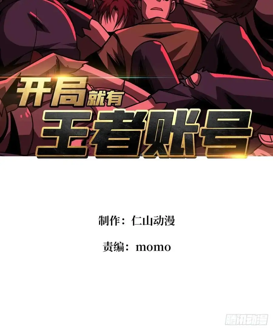 账号强制消除？2