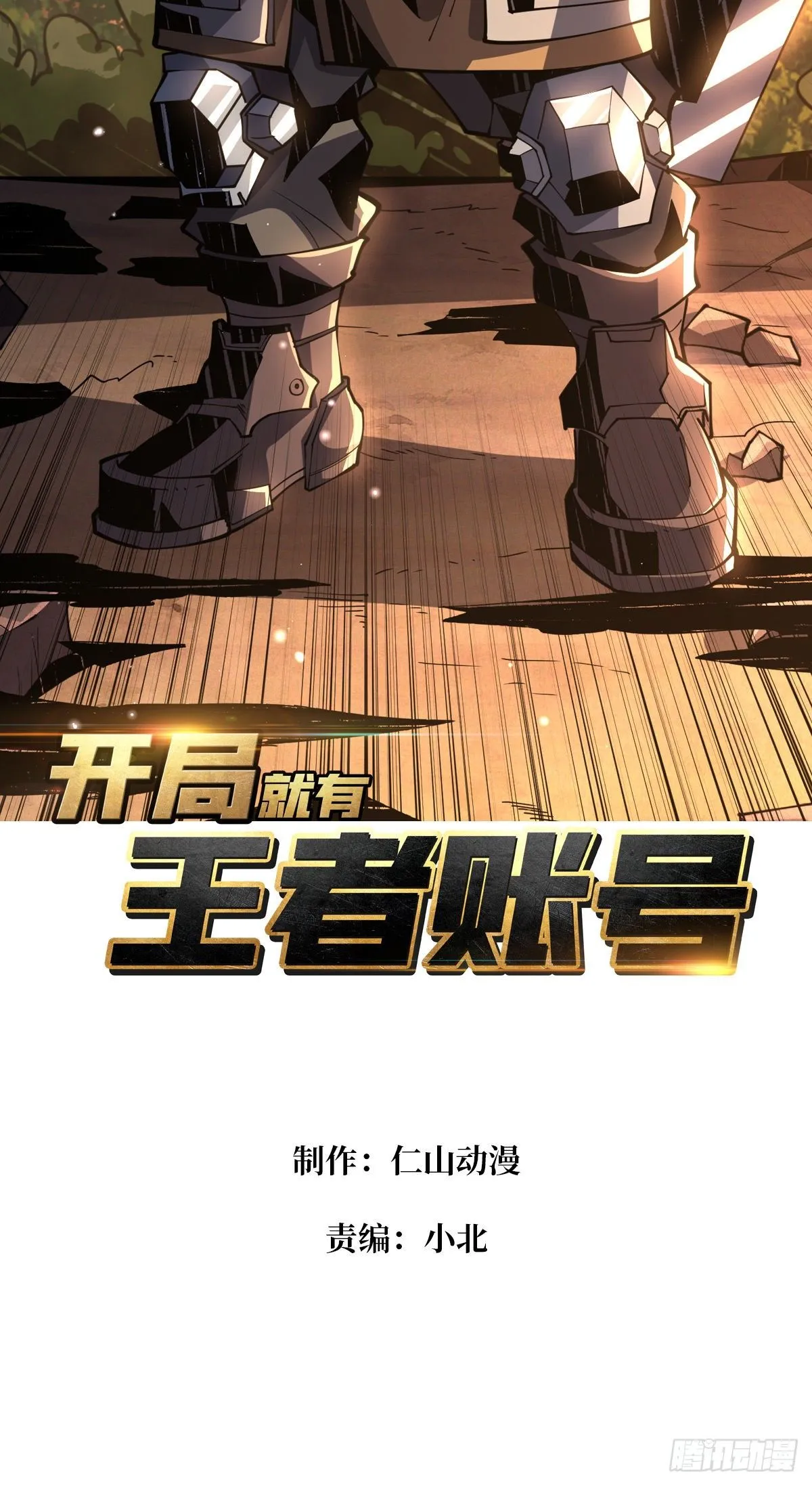 逼我氪金？1