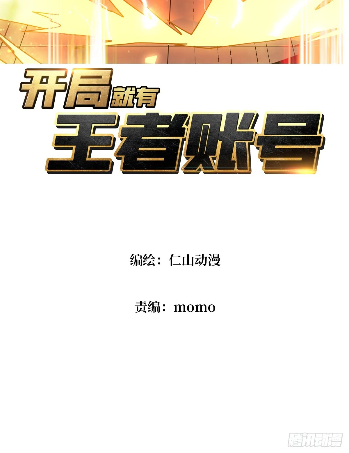 不灭之肉体2