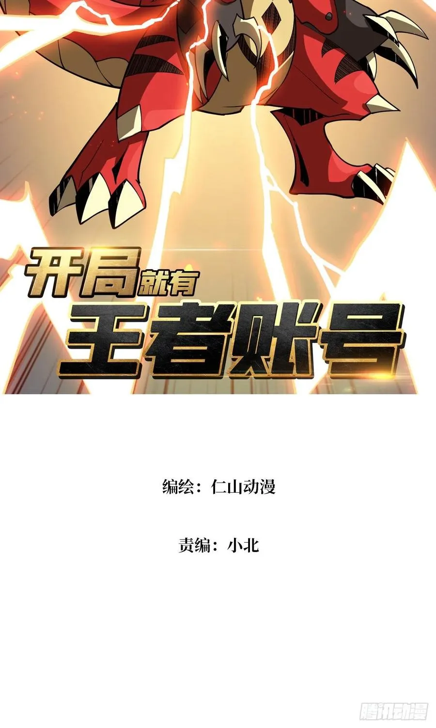 赤红彗星1