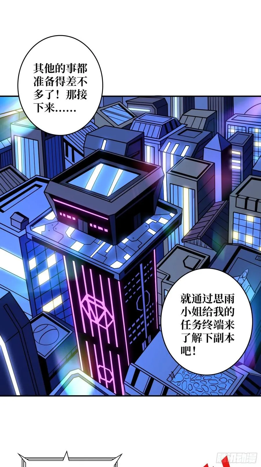 失落神殿2