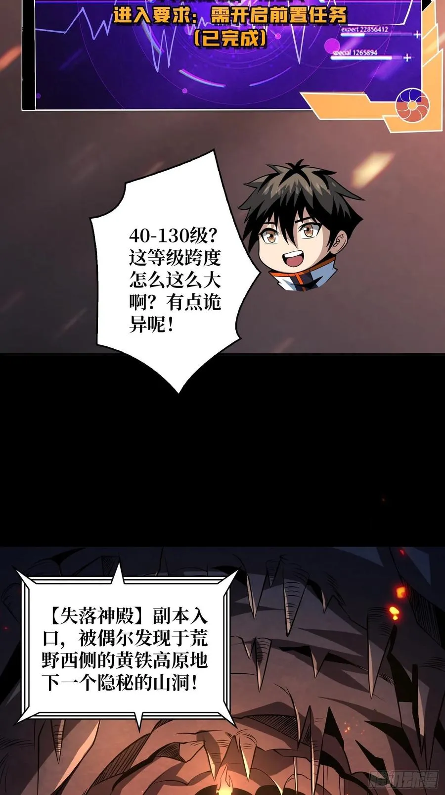 失落神殿4