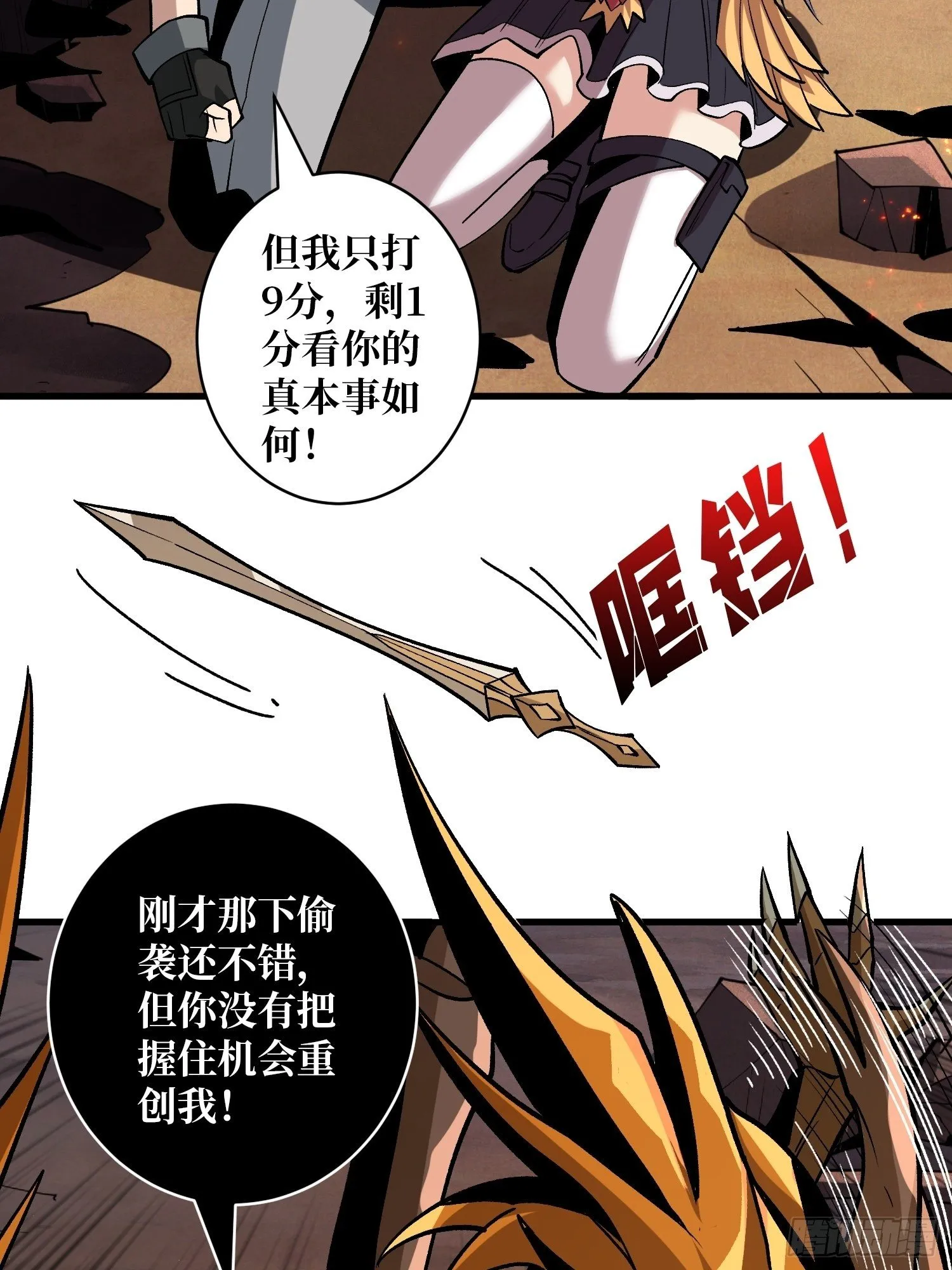 不辱师名3