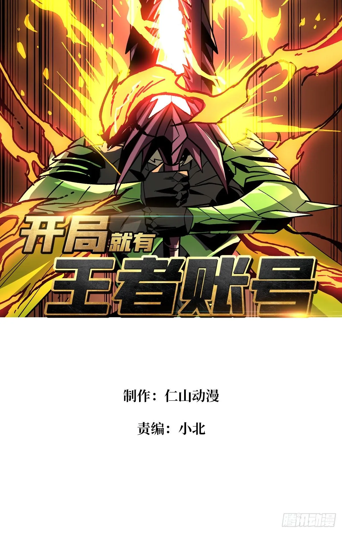 不辱师名1