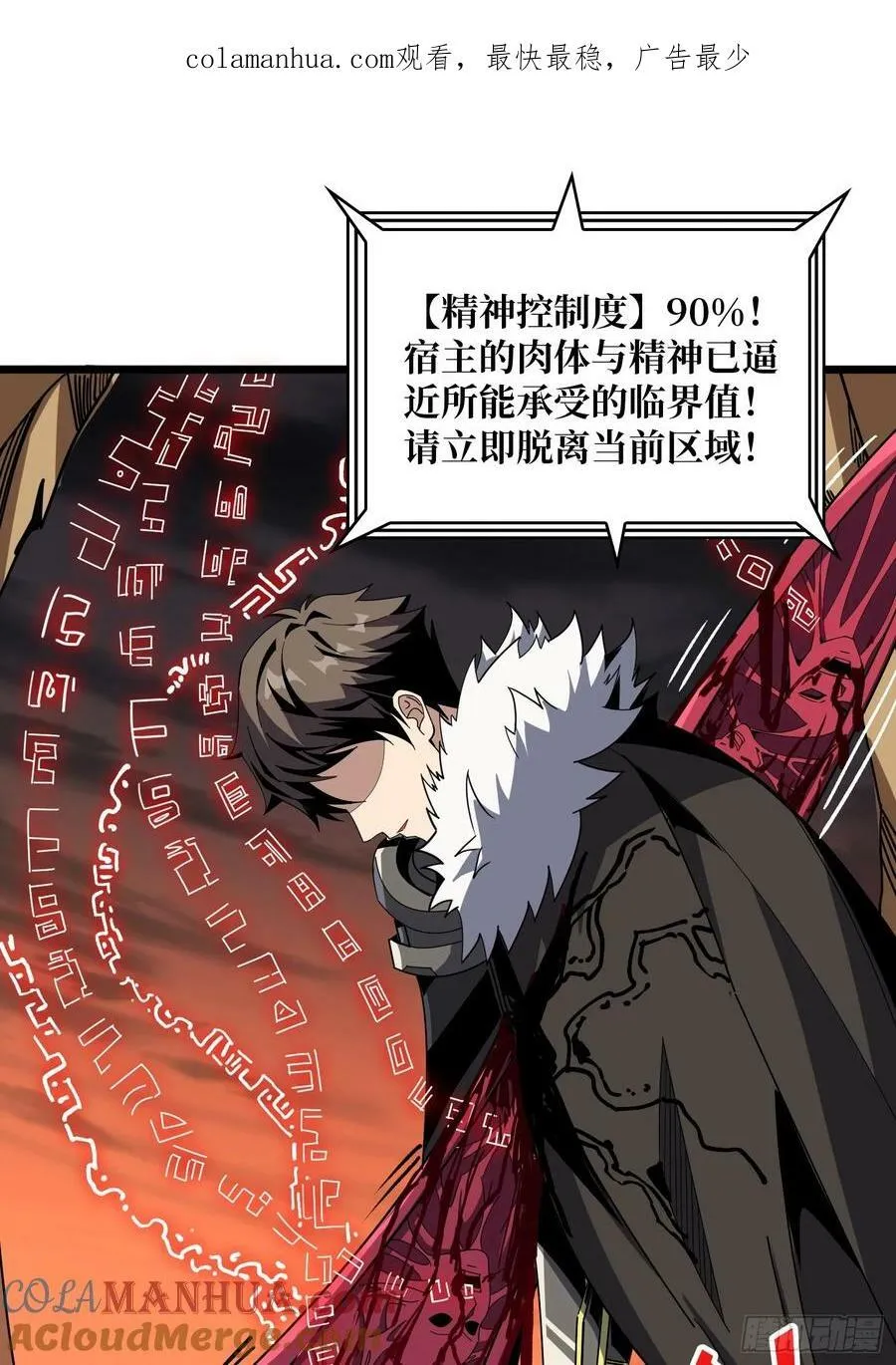 屠魔者终成魔？3