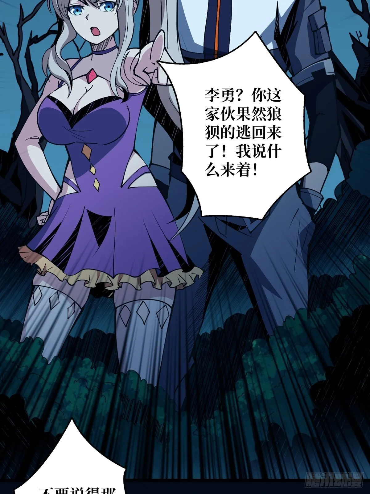 什么叫卑鄙无耻4
