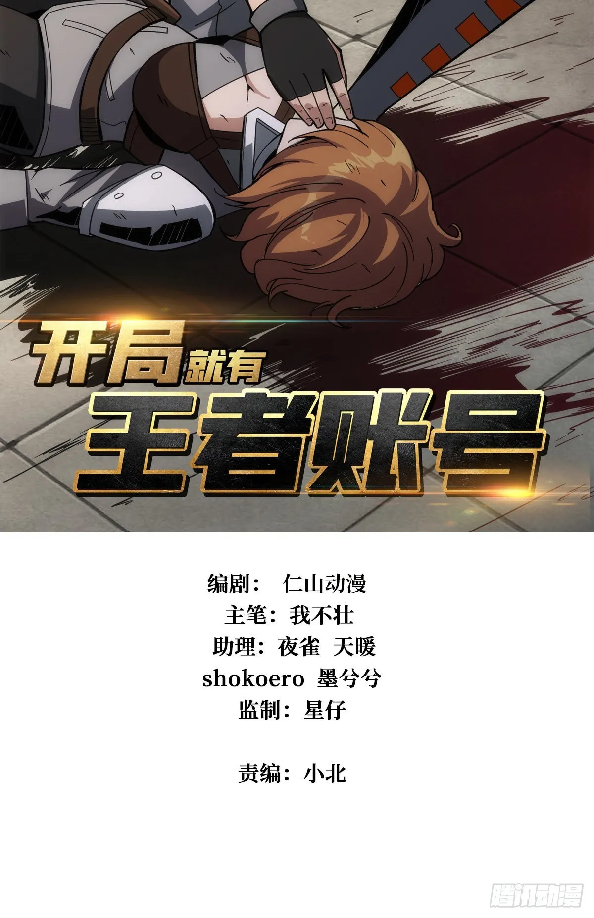 家破人亡？1