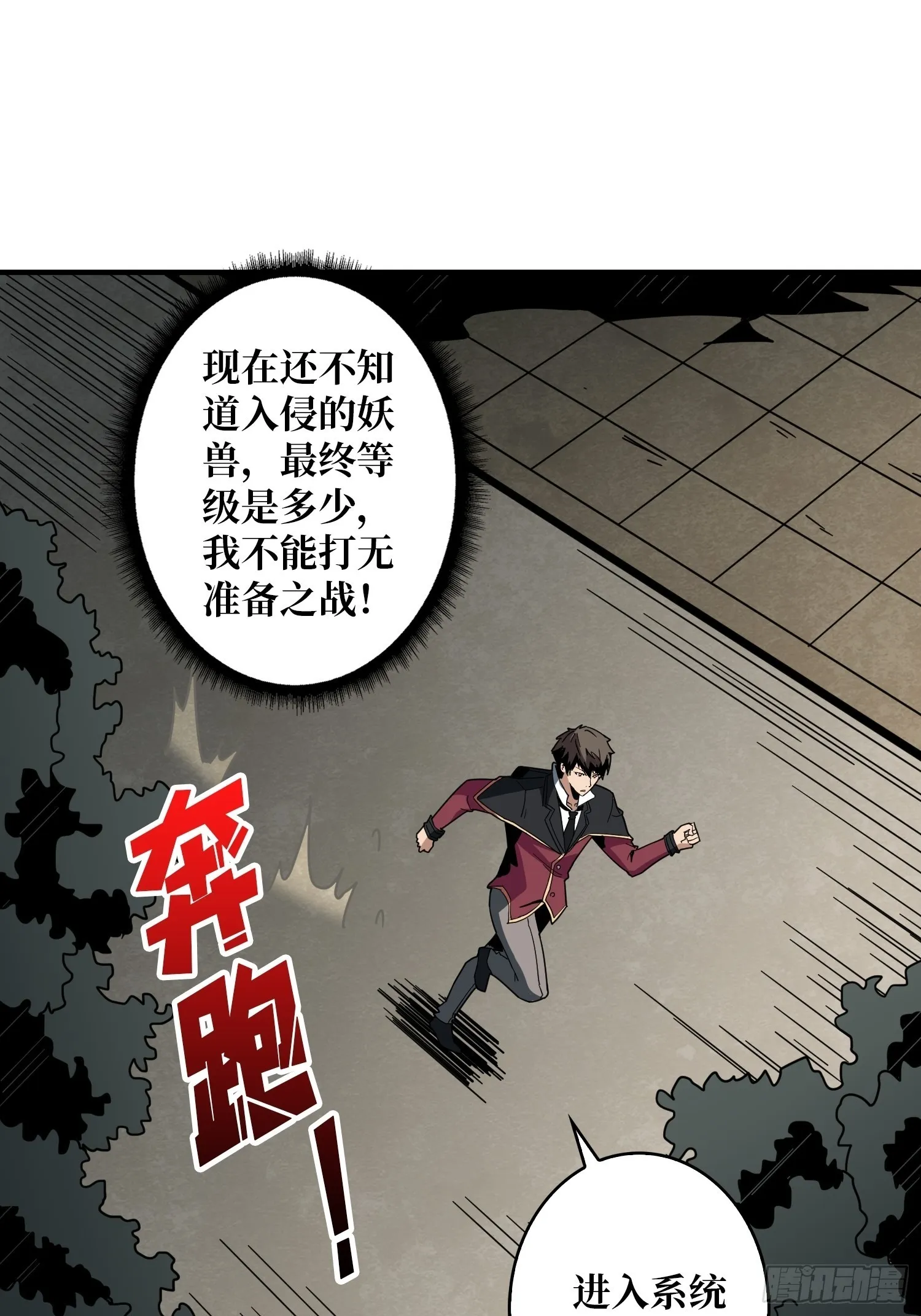 学院藏宝库2