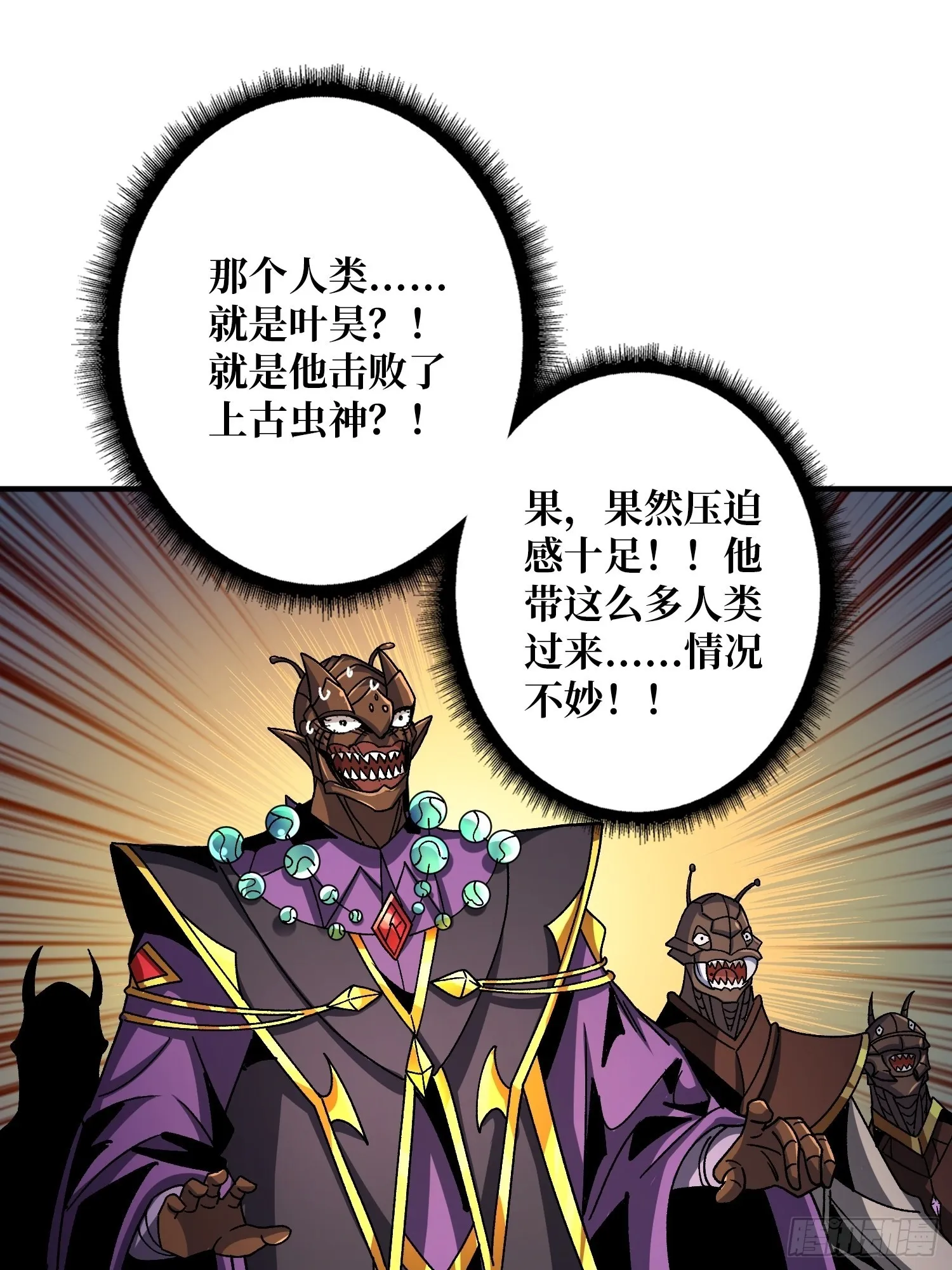 以德服虫！3