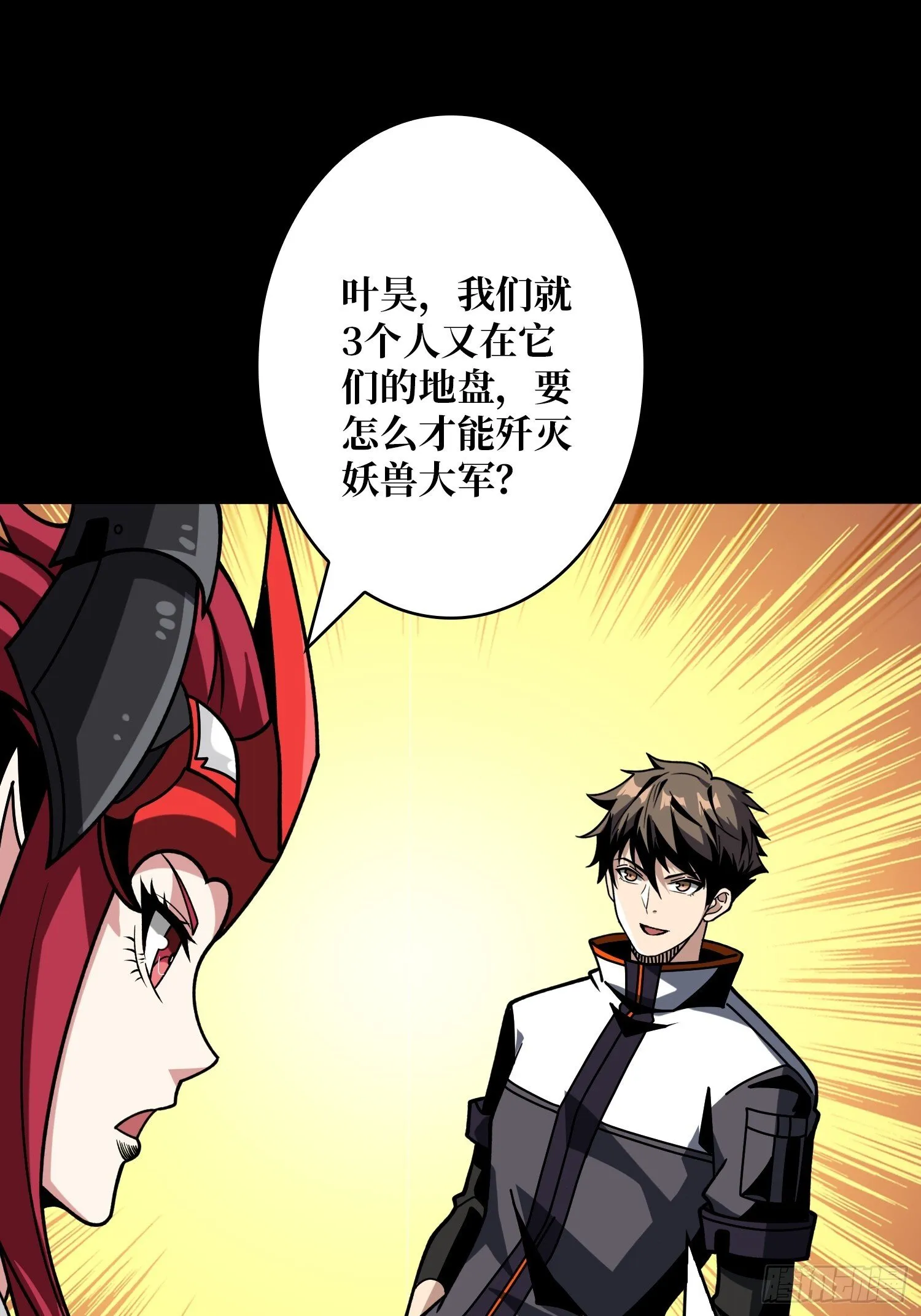 不做人了？3