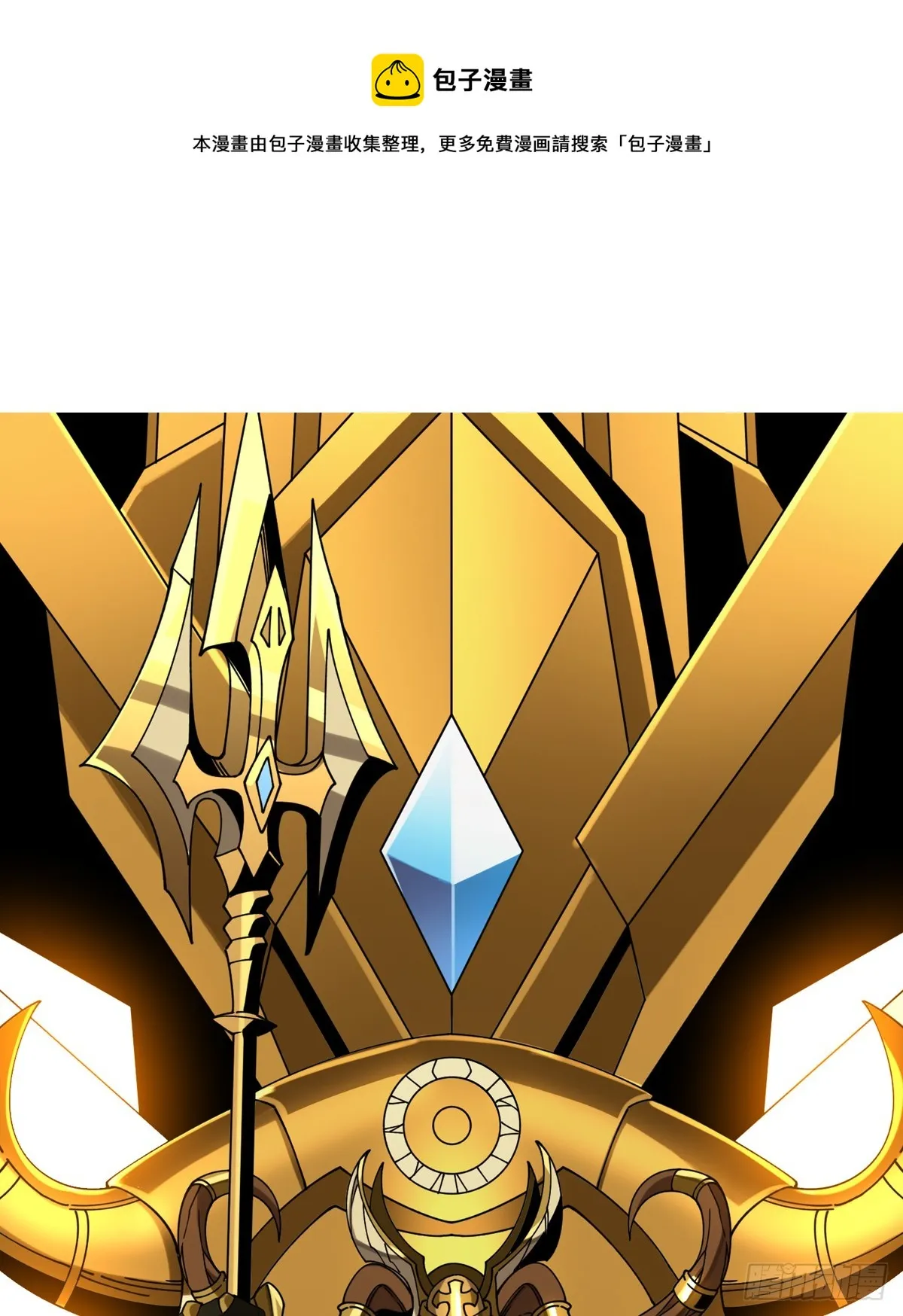 黄金城·众神殿0