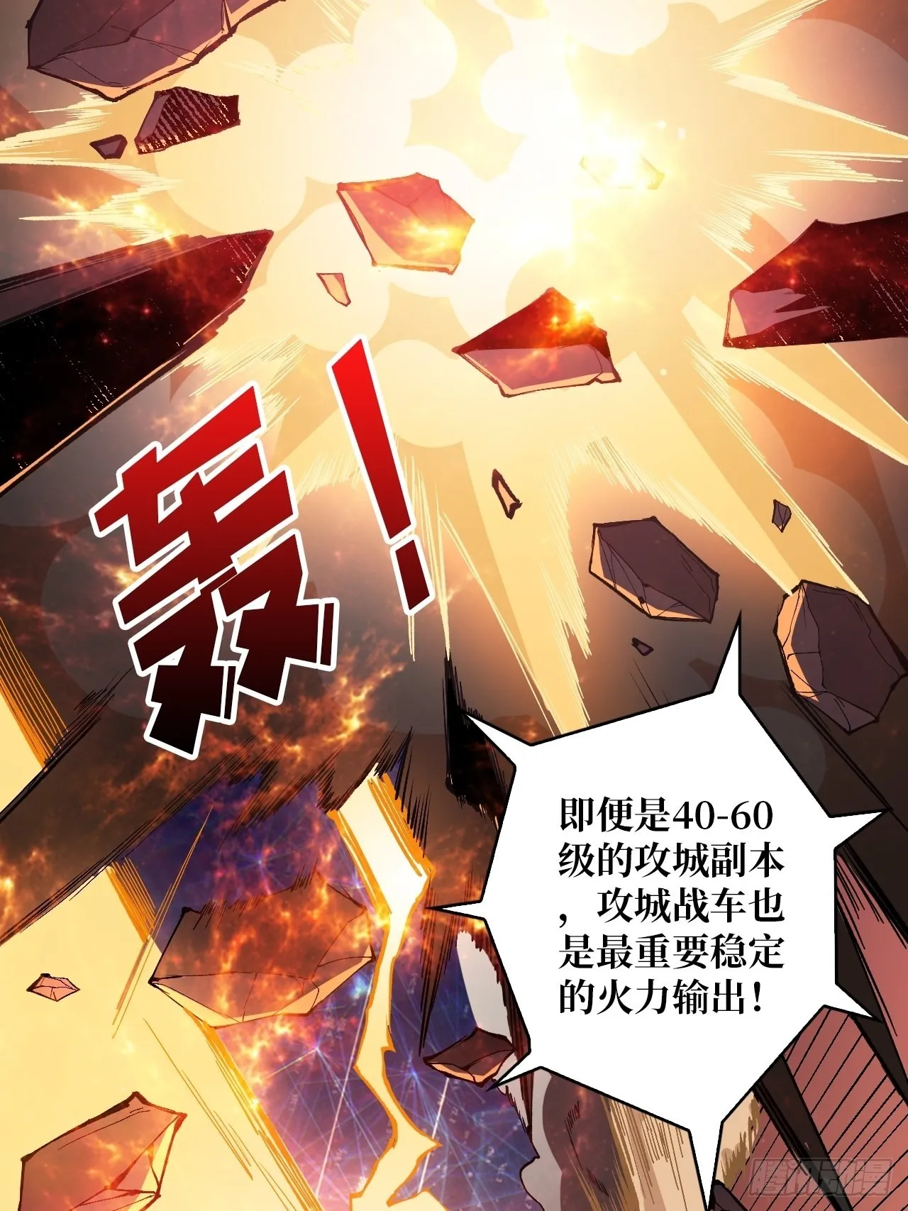 愉快的拼胶3