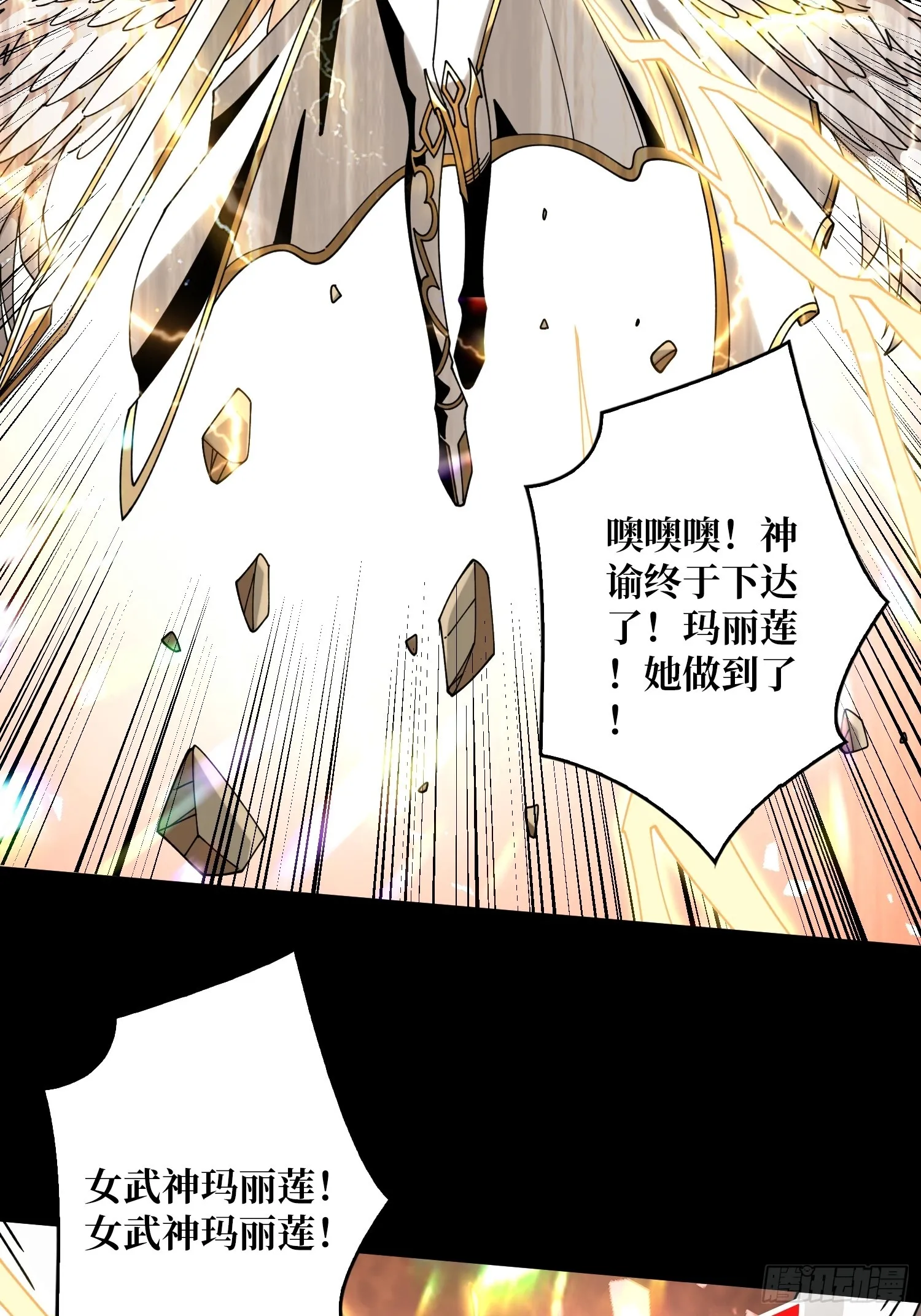 众神黄昏4