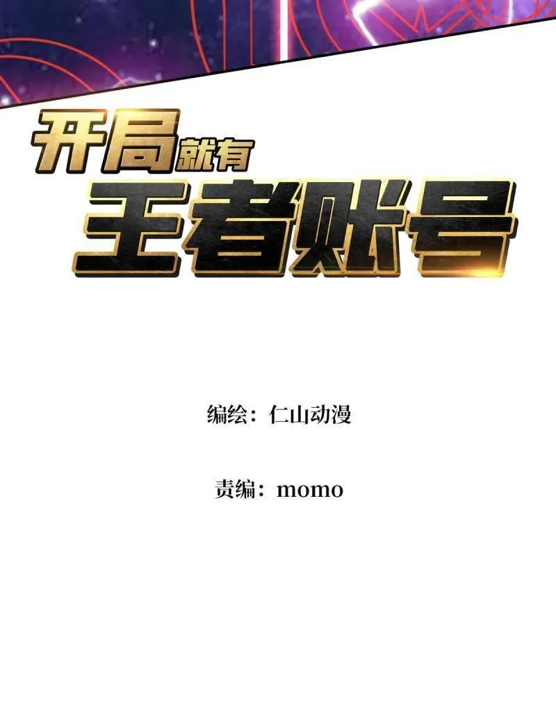 第450话 群星之主VS群星之主3