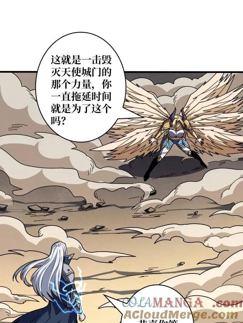 第450话 群星之主VS群星之主4