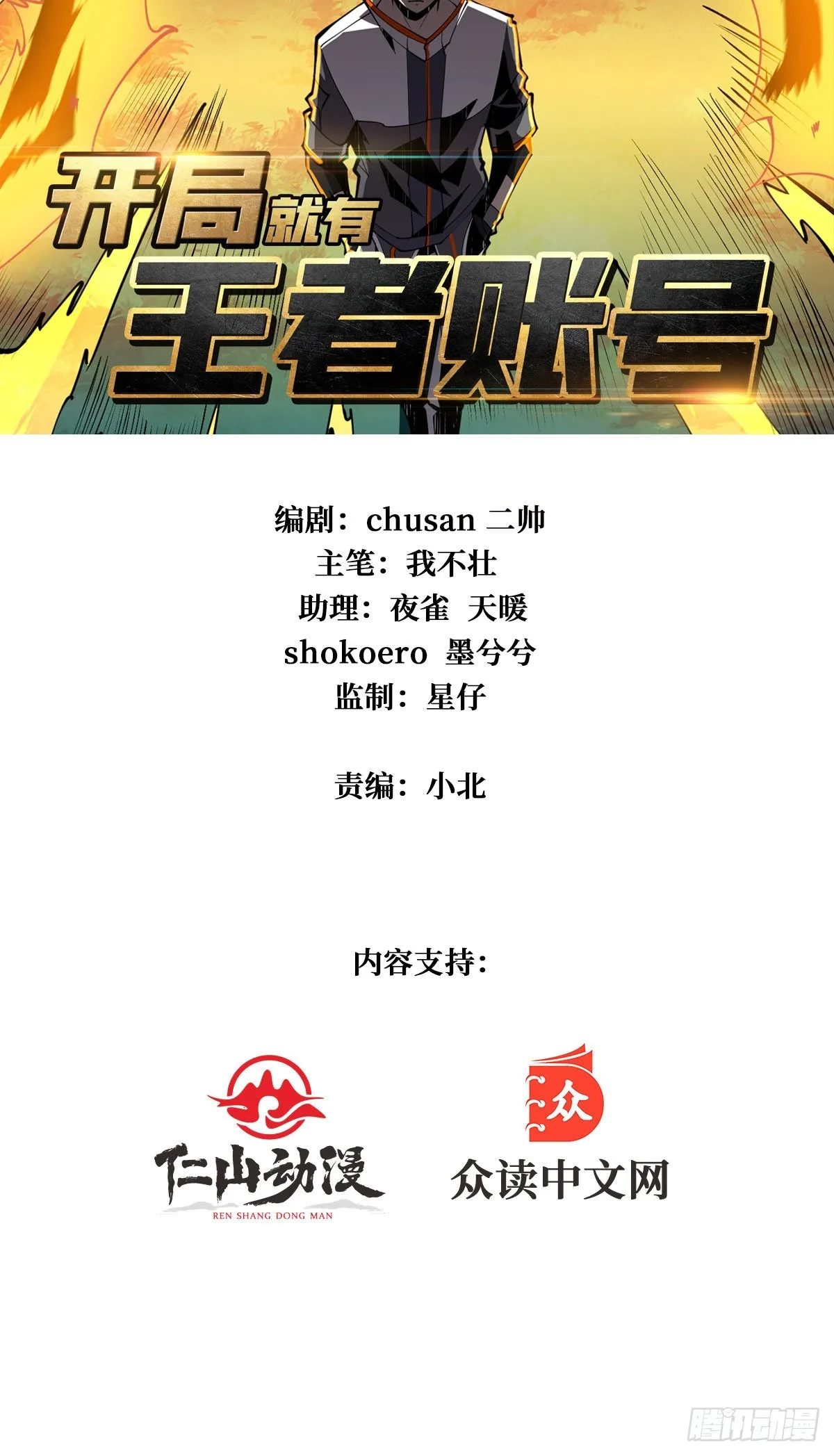 副本崩坍1