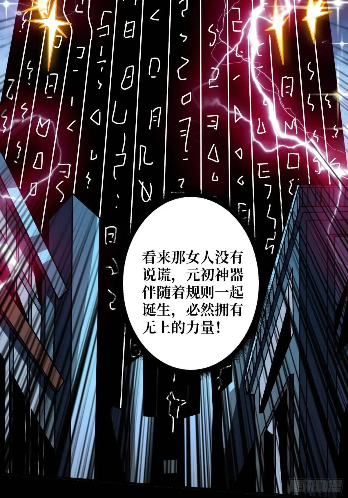 命运之骰4