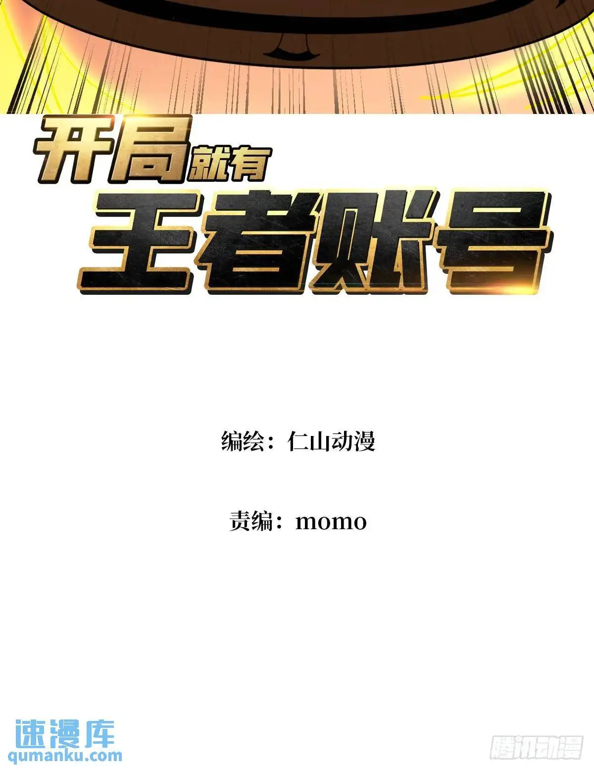 命运之骰2