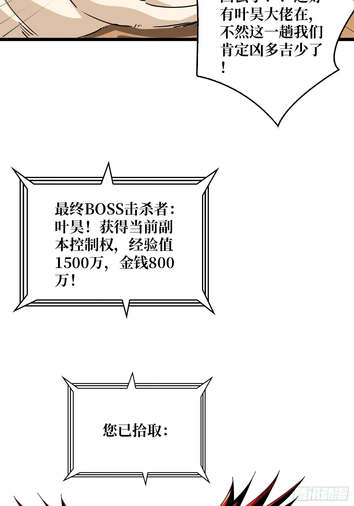 屠库的最后一搏4