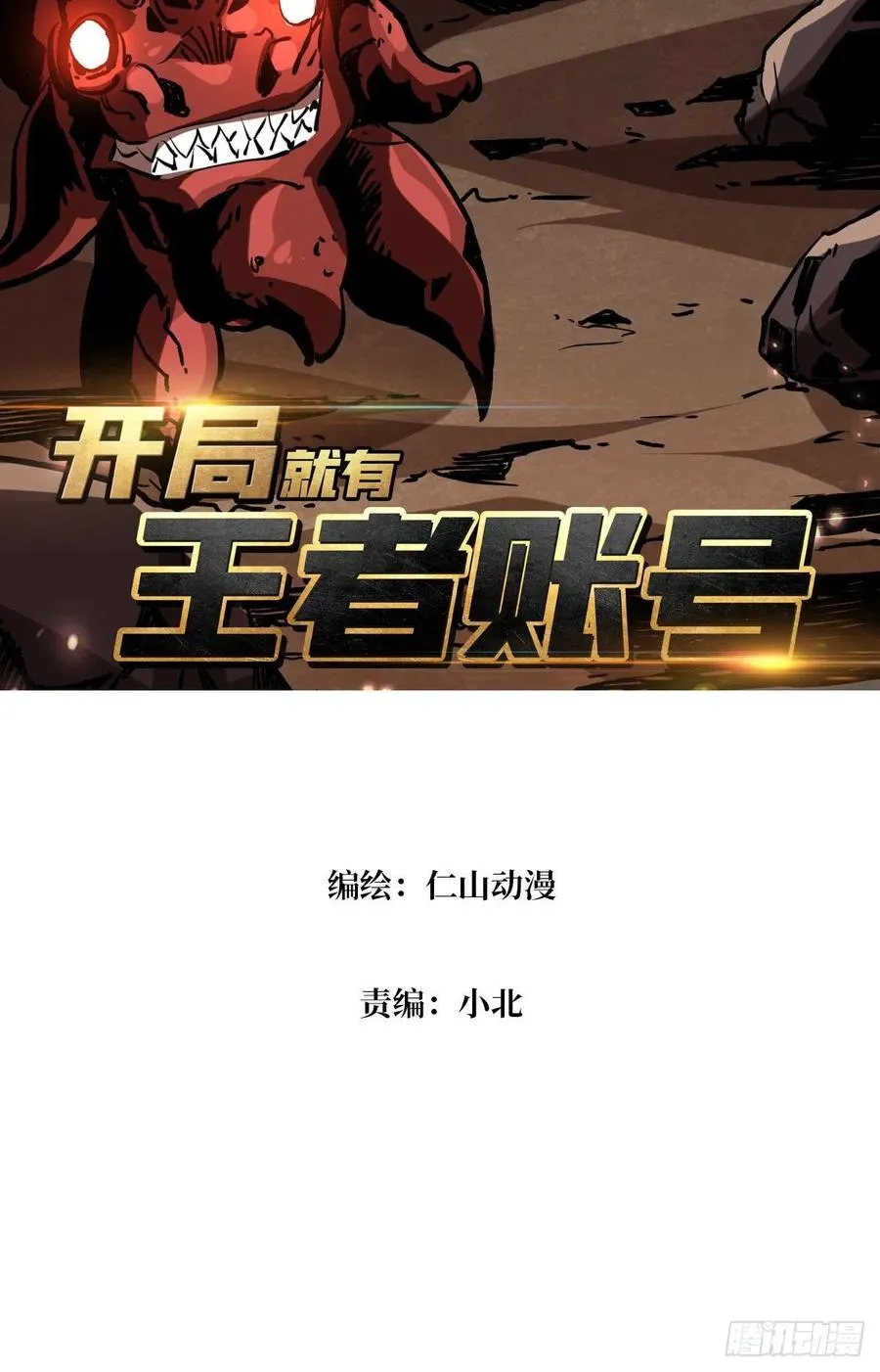 破罐破摔2